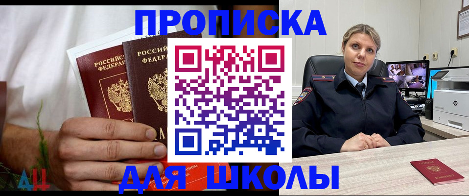 временная регистрация гарантия в Читинской области