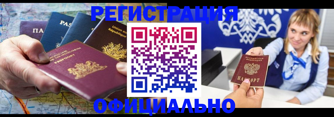 прописка в квартире в Читинской области